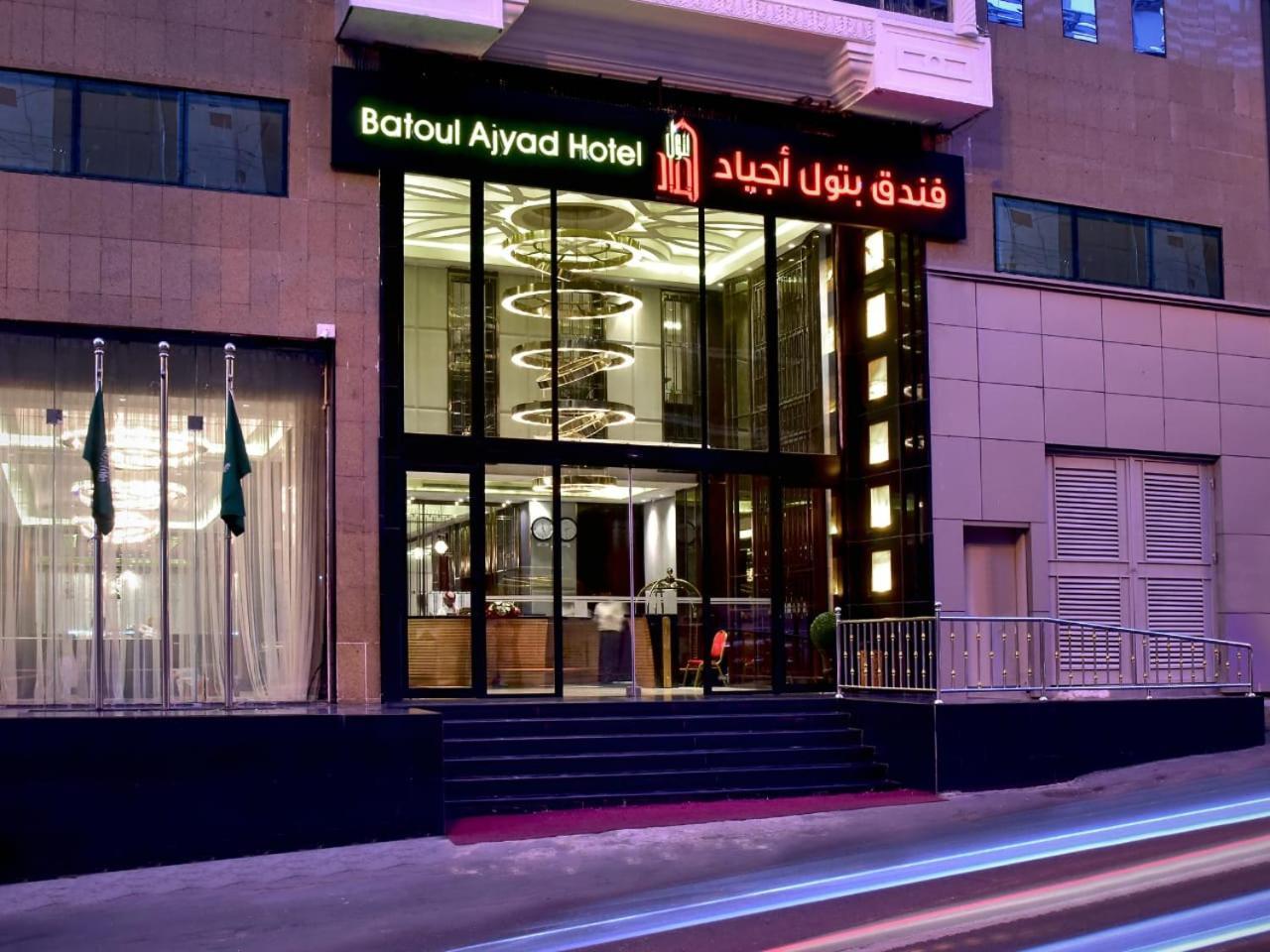 Batoul Ajyad Hotel Мека Екстериор снимка